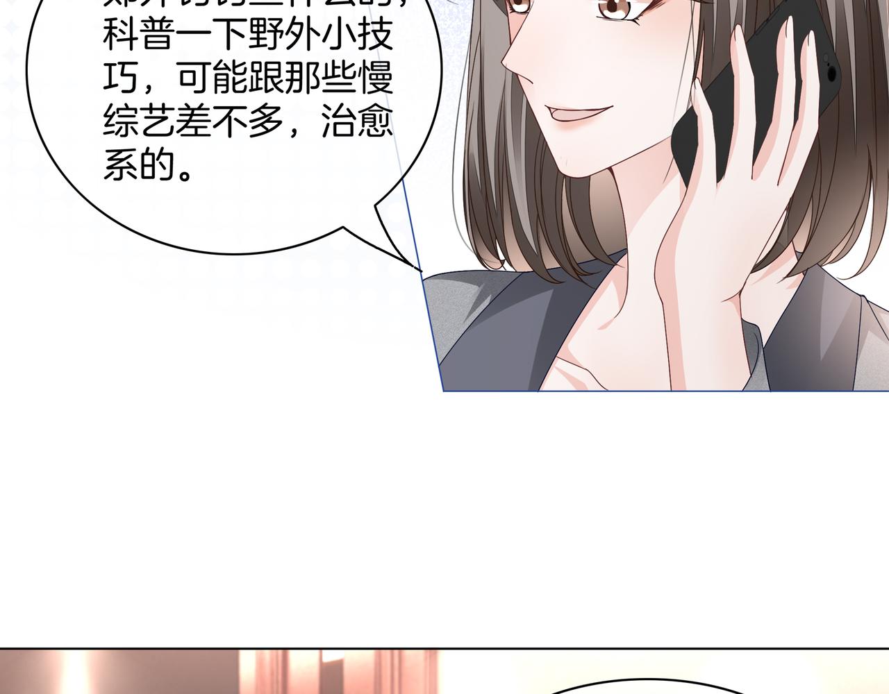 第26话 默默守护93