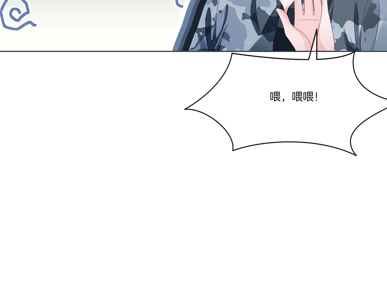 第32话 美人计？73