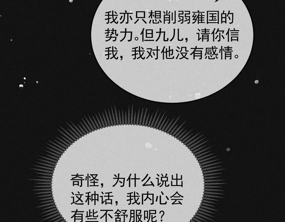 第45话 我是李青云70