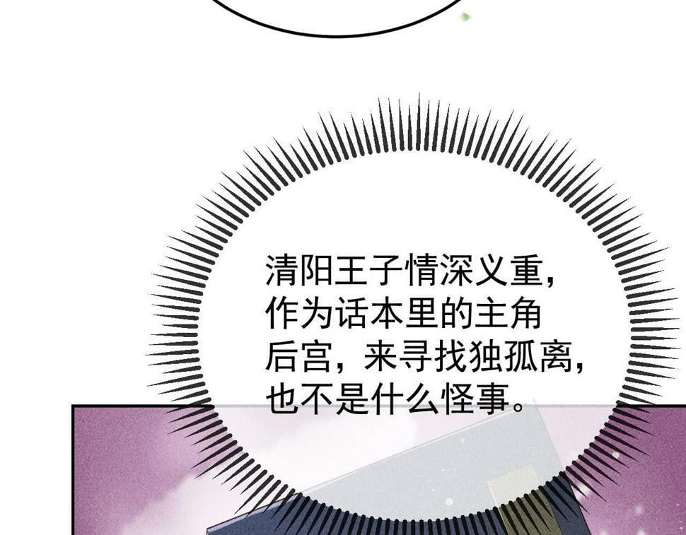 第46话 被找到了！43