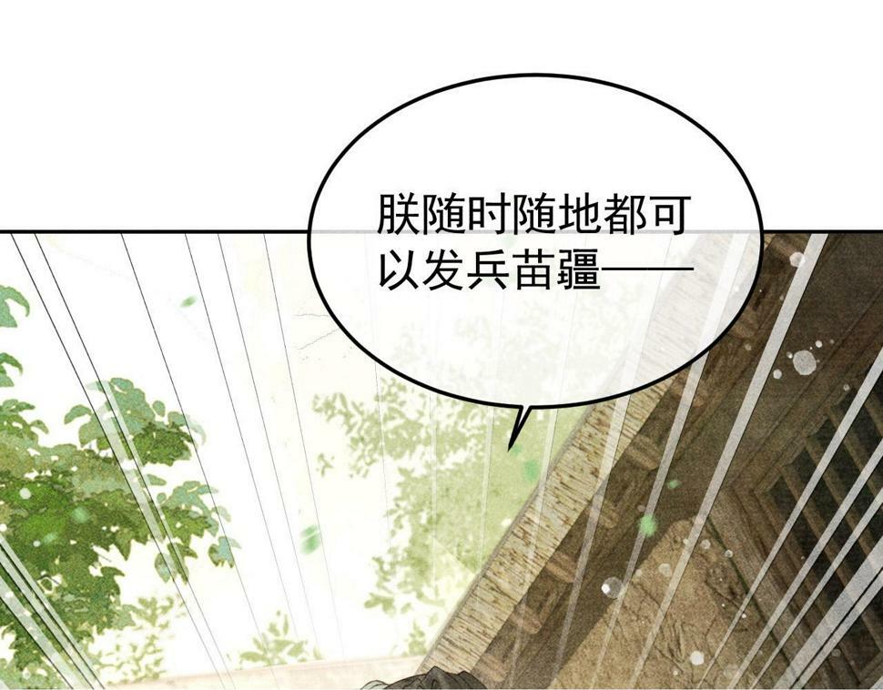 第46话 被找到了！49