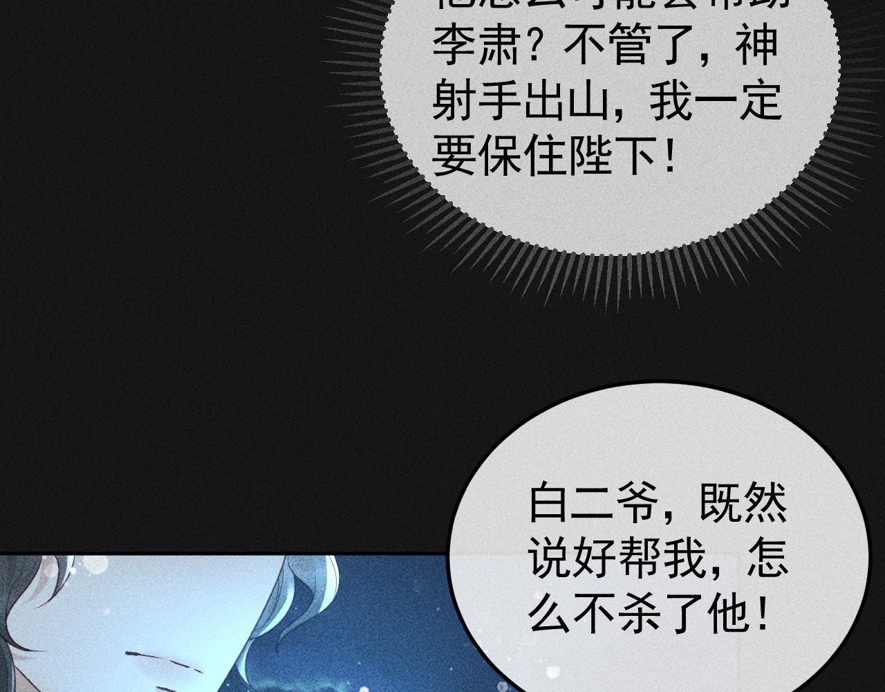 第36话 险象环生69