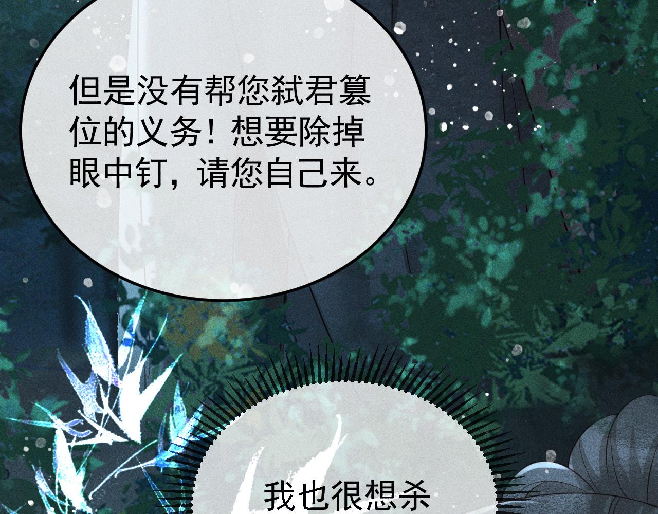 第36话 险象环生74