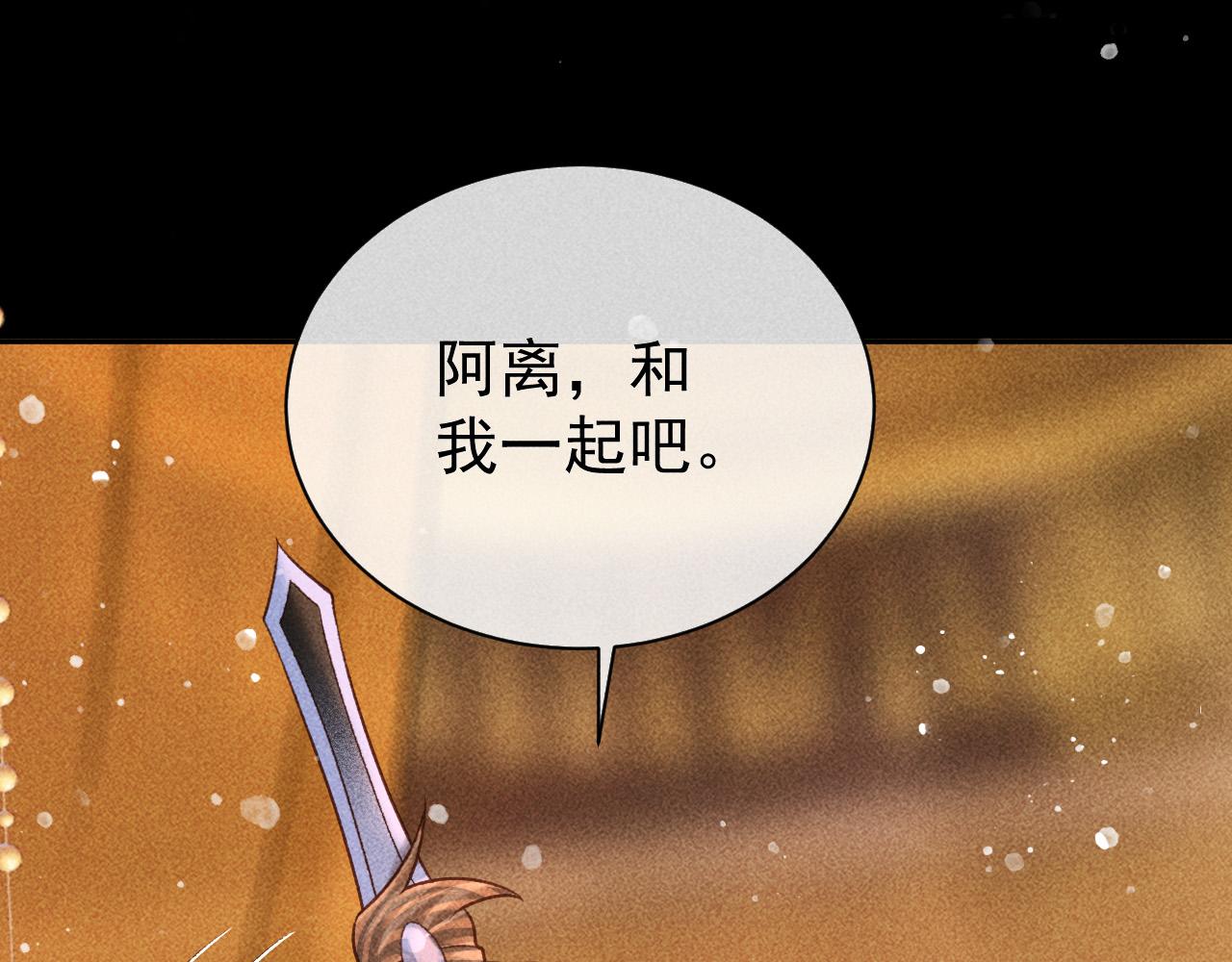 第28话 朕就是要宠幸你53