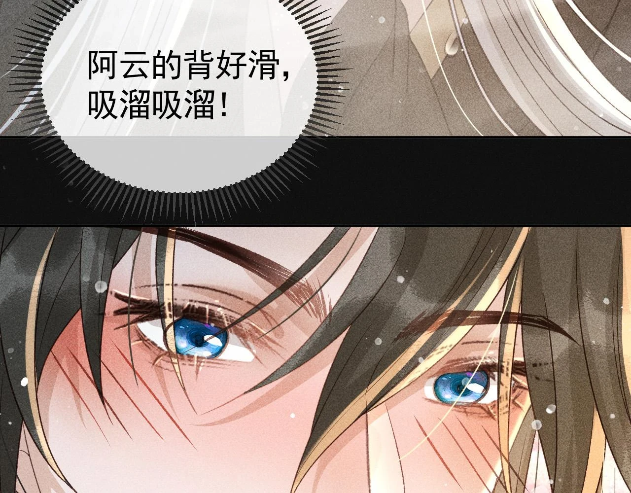 第42话 体香14