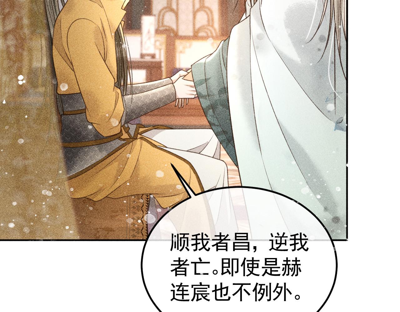 第31话 谁在局中？23