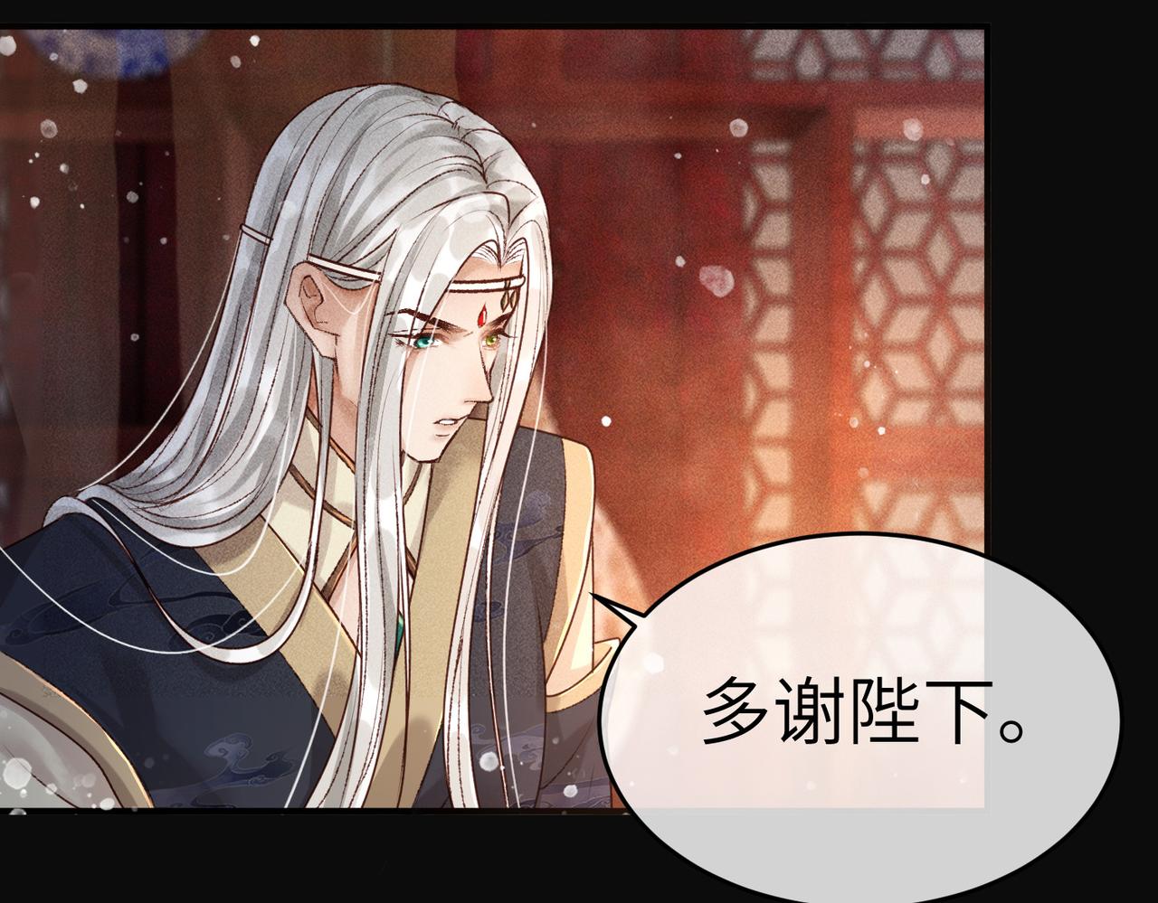 第5话 我替陛下试药56