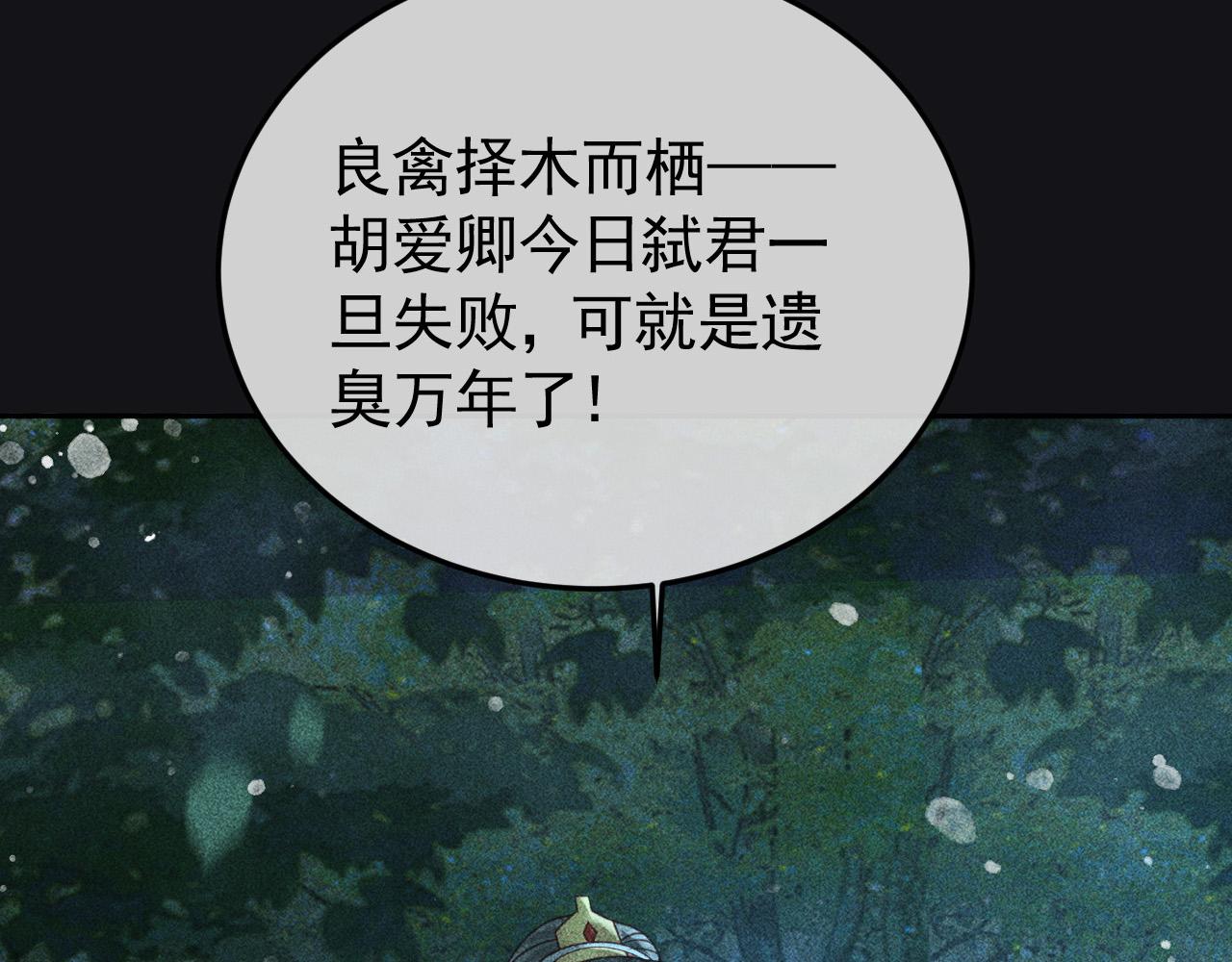 第34话 帝王之谋27