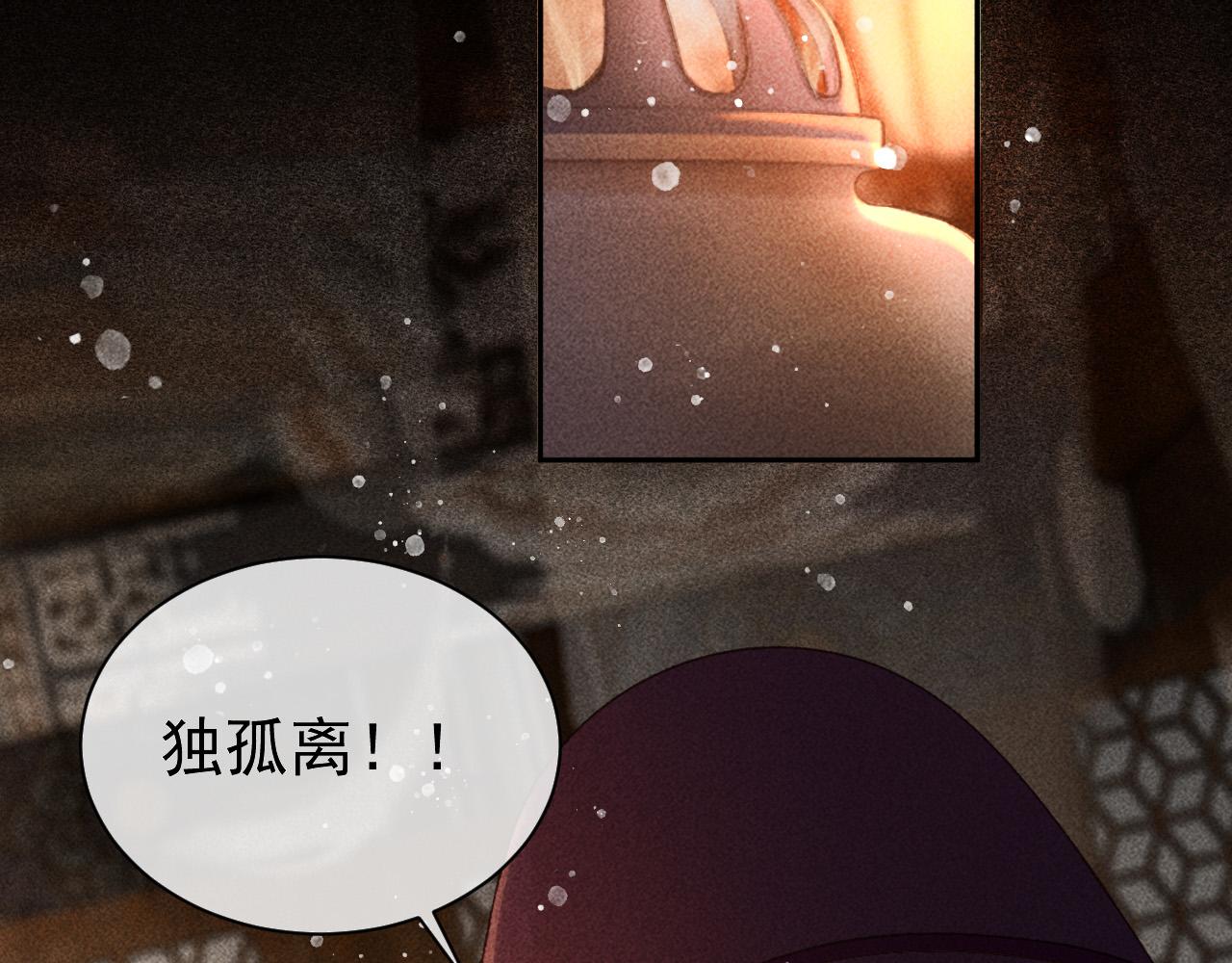 第27话 暗杀计划77