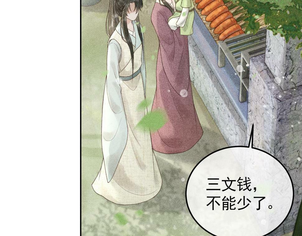 第46话 被找到了！6
