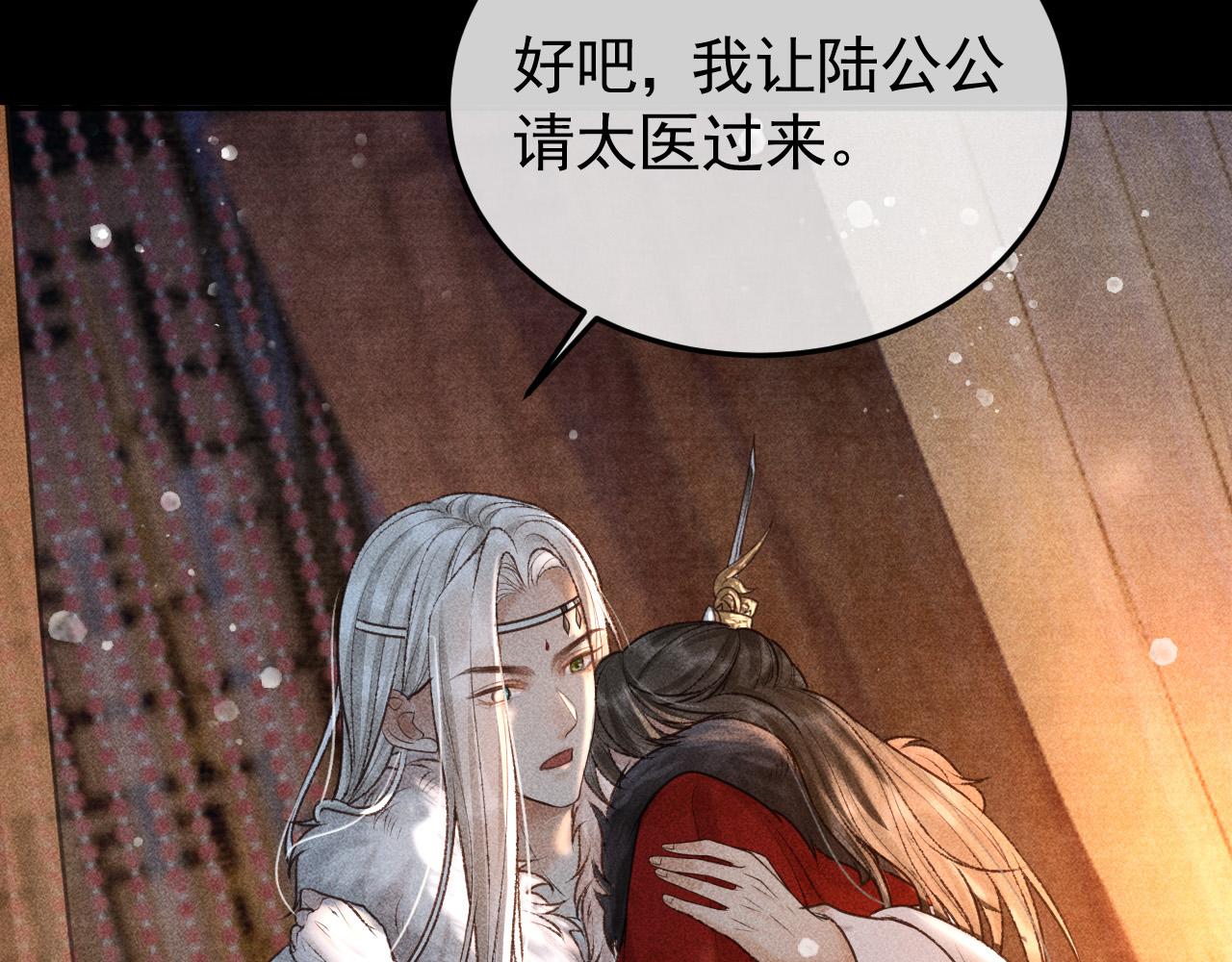 第11话 我竟然不反感和他亲近21