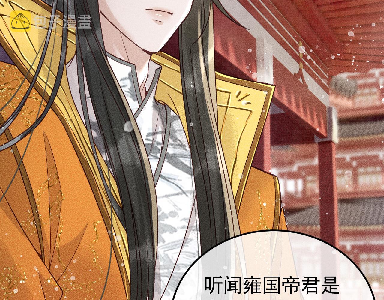 第21话 独孤离的后宫聚集68