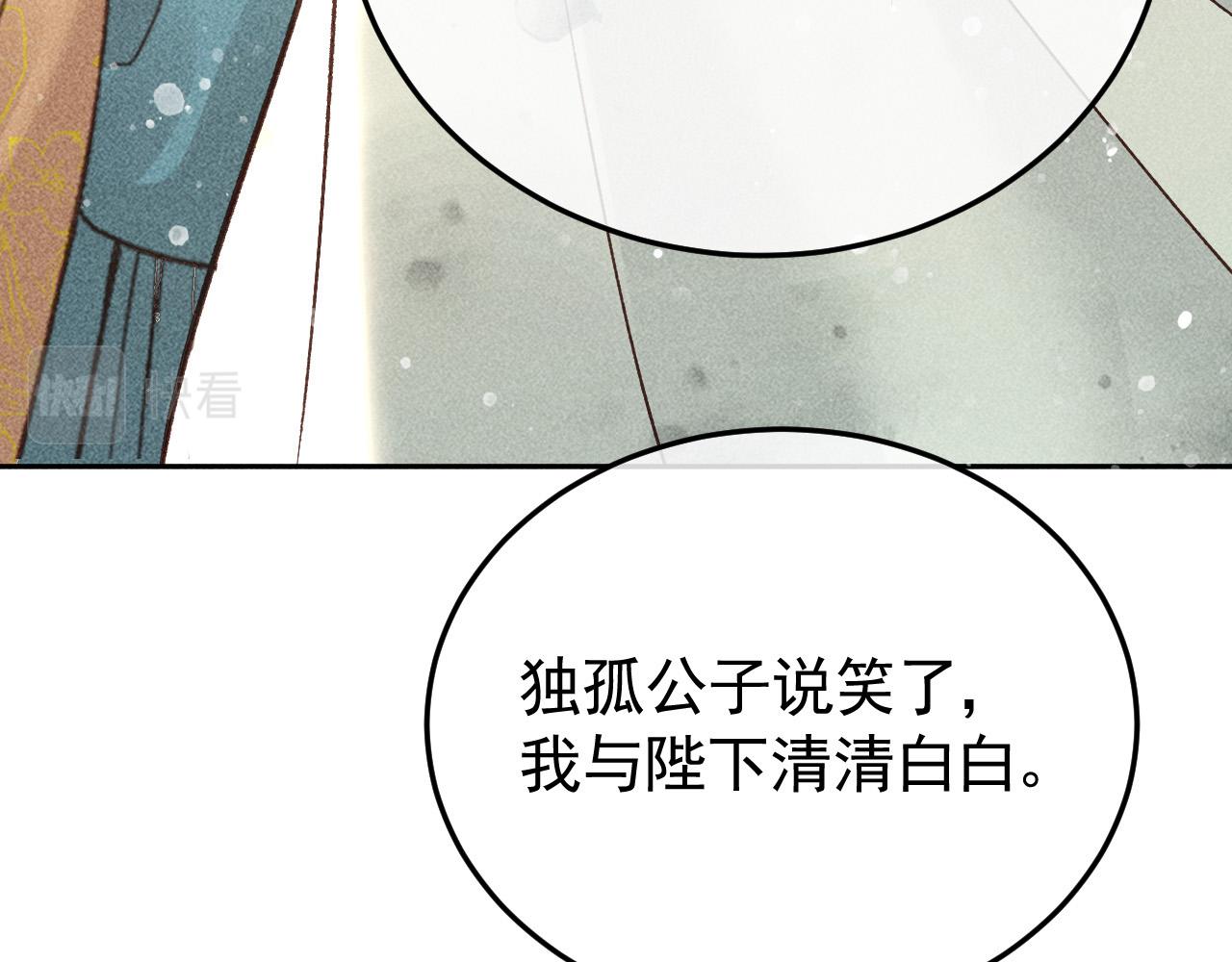 第14话 偏偏独爱你48