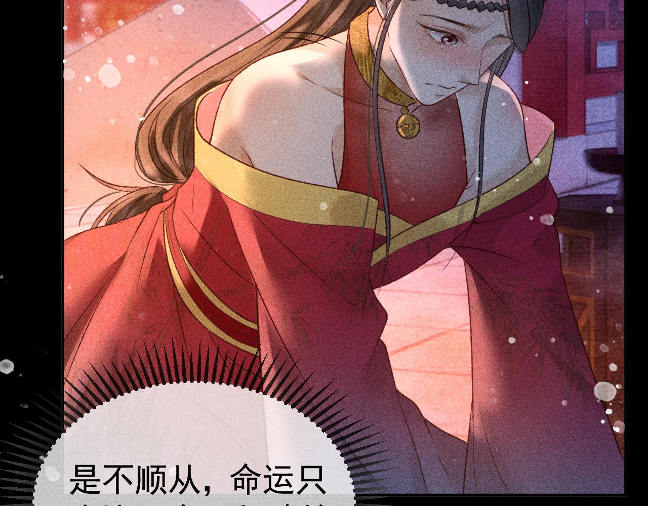 第25话 美人族的命运73