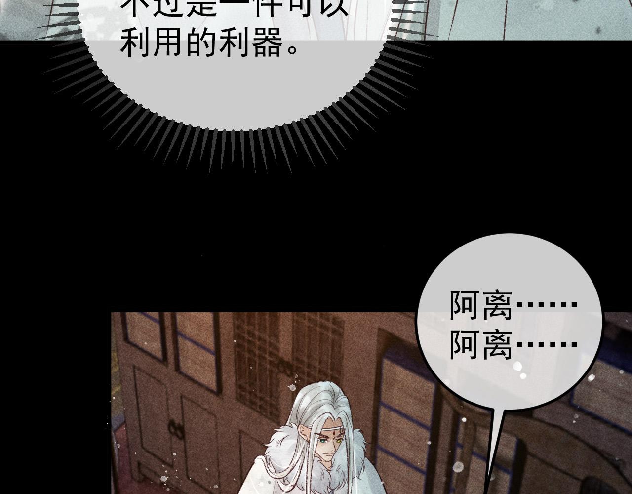 第10话 我不准你走47
