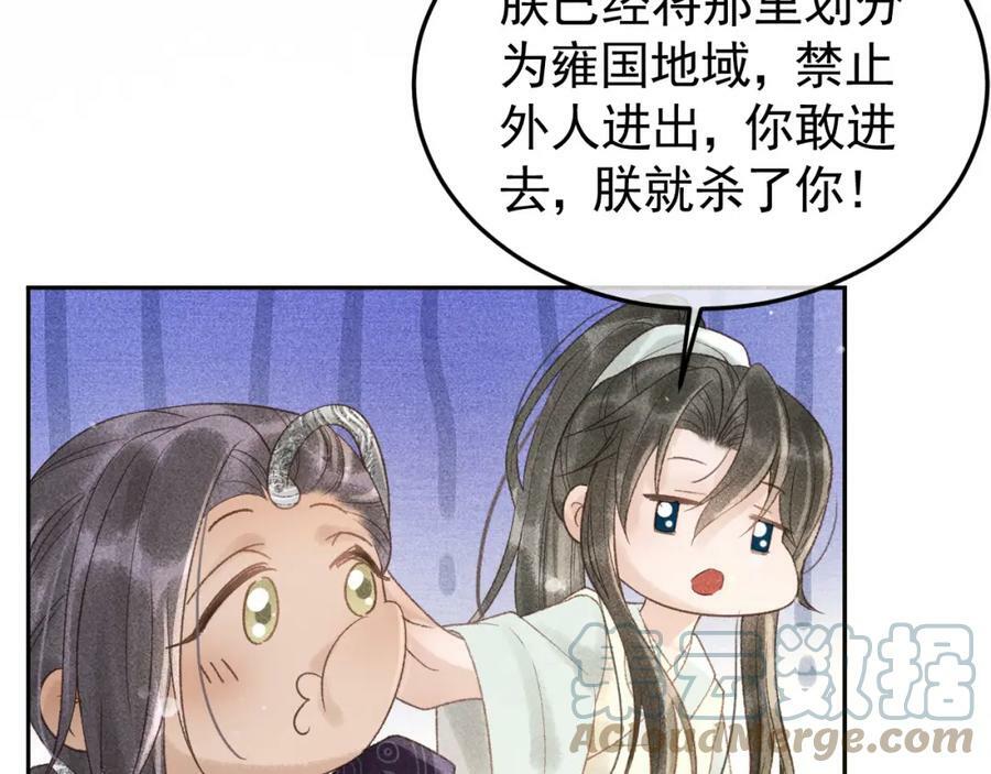 第47话 合欢蛊24