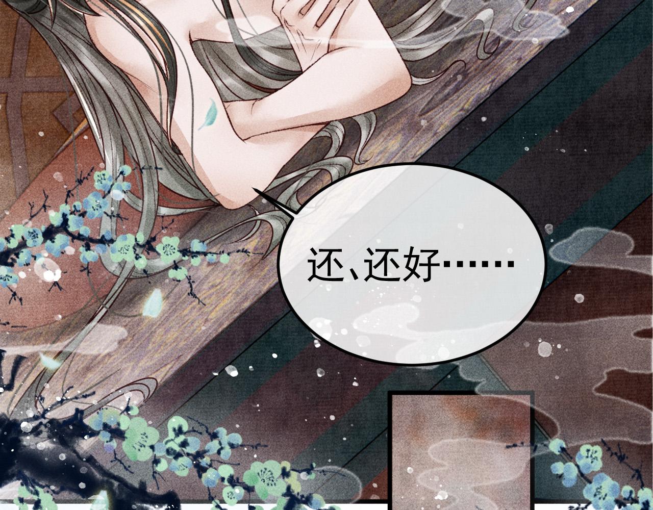 第8话 我为陛下宽衣45