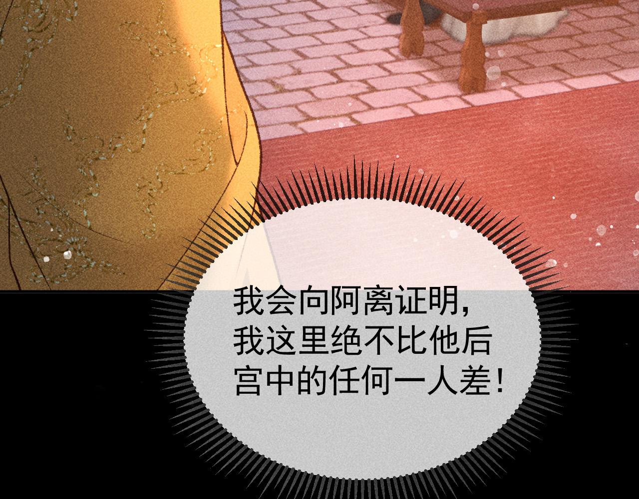 第26话 我会向阿离证明74