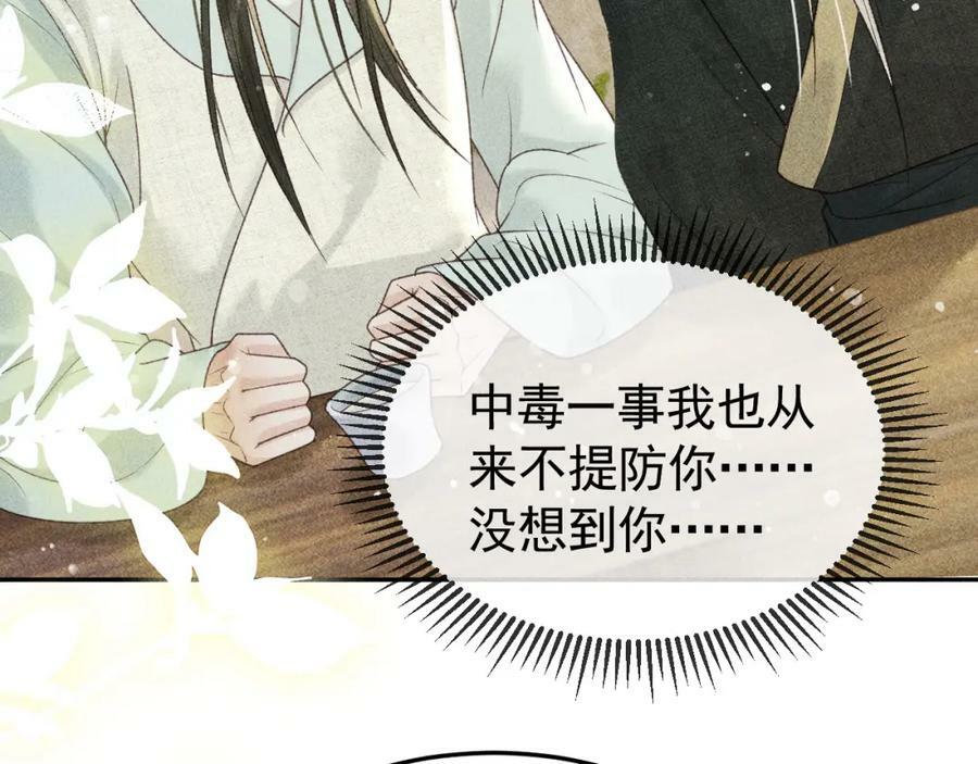 第44话 我最讨厌你了52