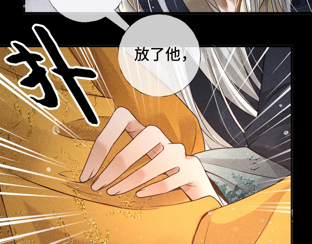 第4话 求情的方式32