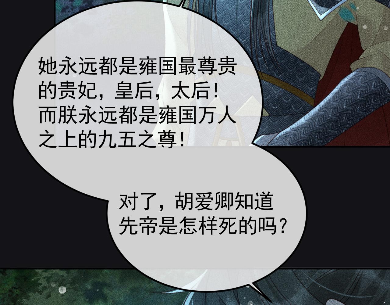 第34话 帝王之谋14