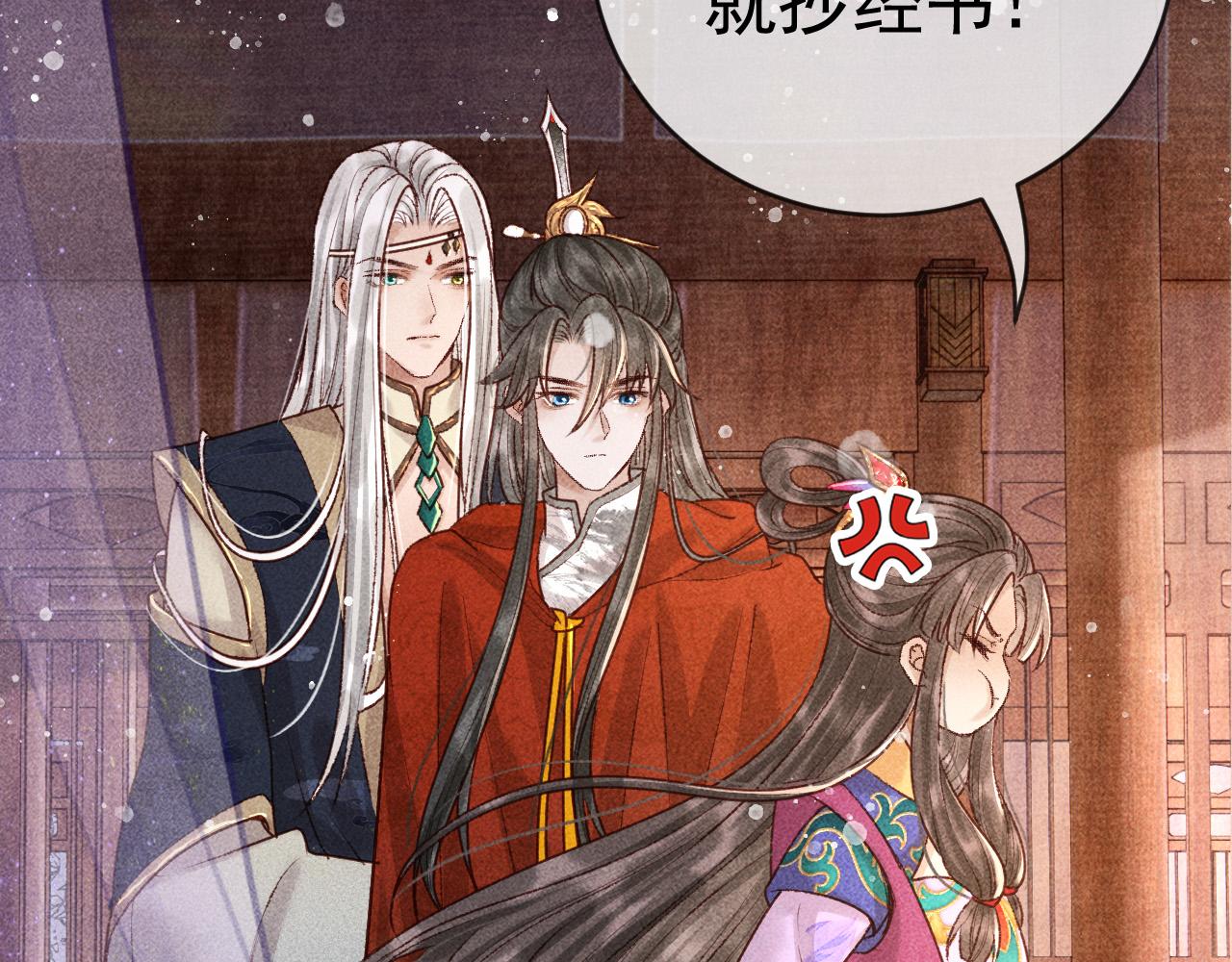 第7话 我一定会好好呵护你的34