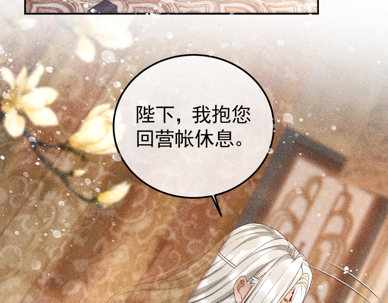 第32话 冬猎刺杀之局68