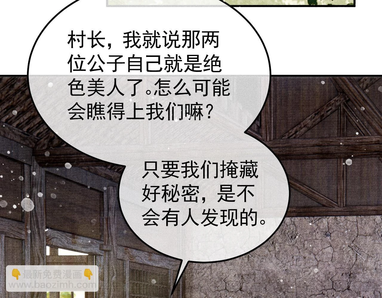第41话 美人族的气息67