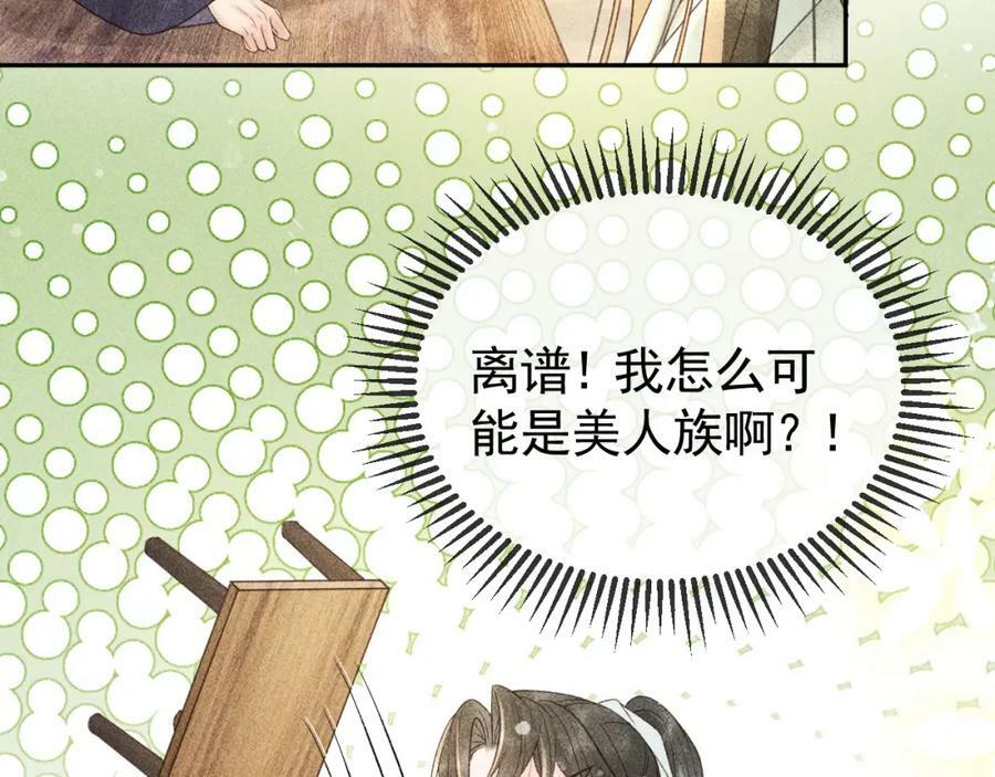 第44话 我最讨厌你了8