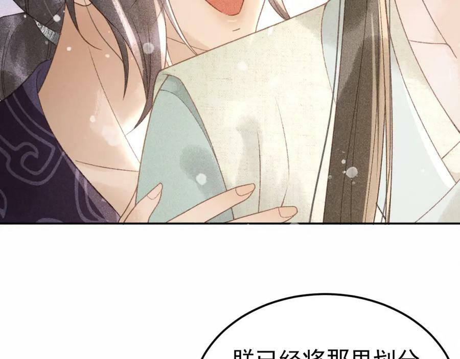 第47话 合欢蛊23