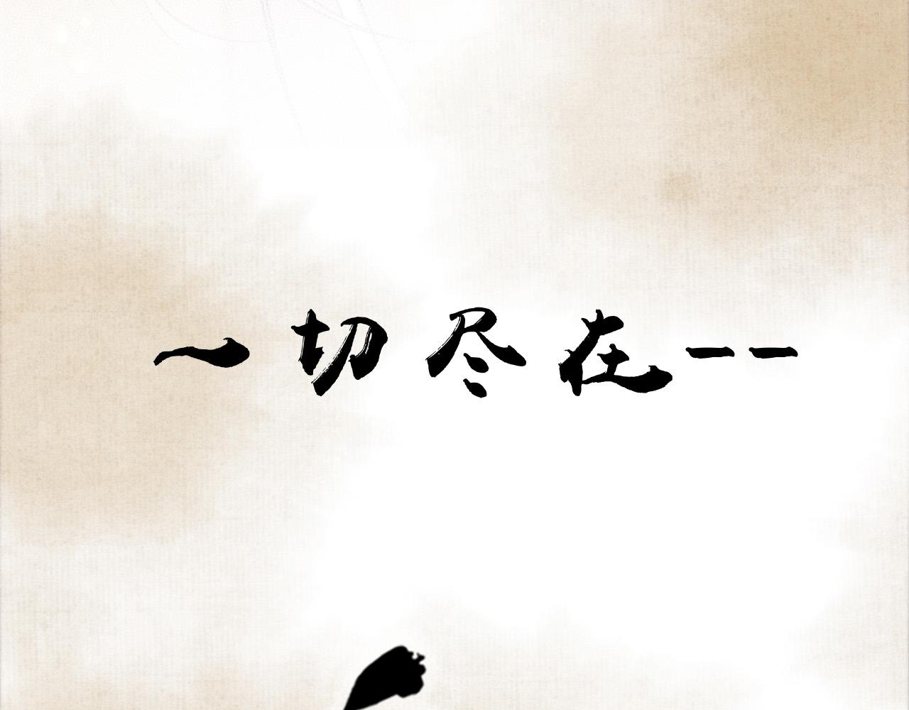 序章 反派帝王生存攻略41