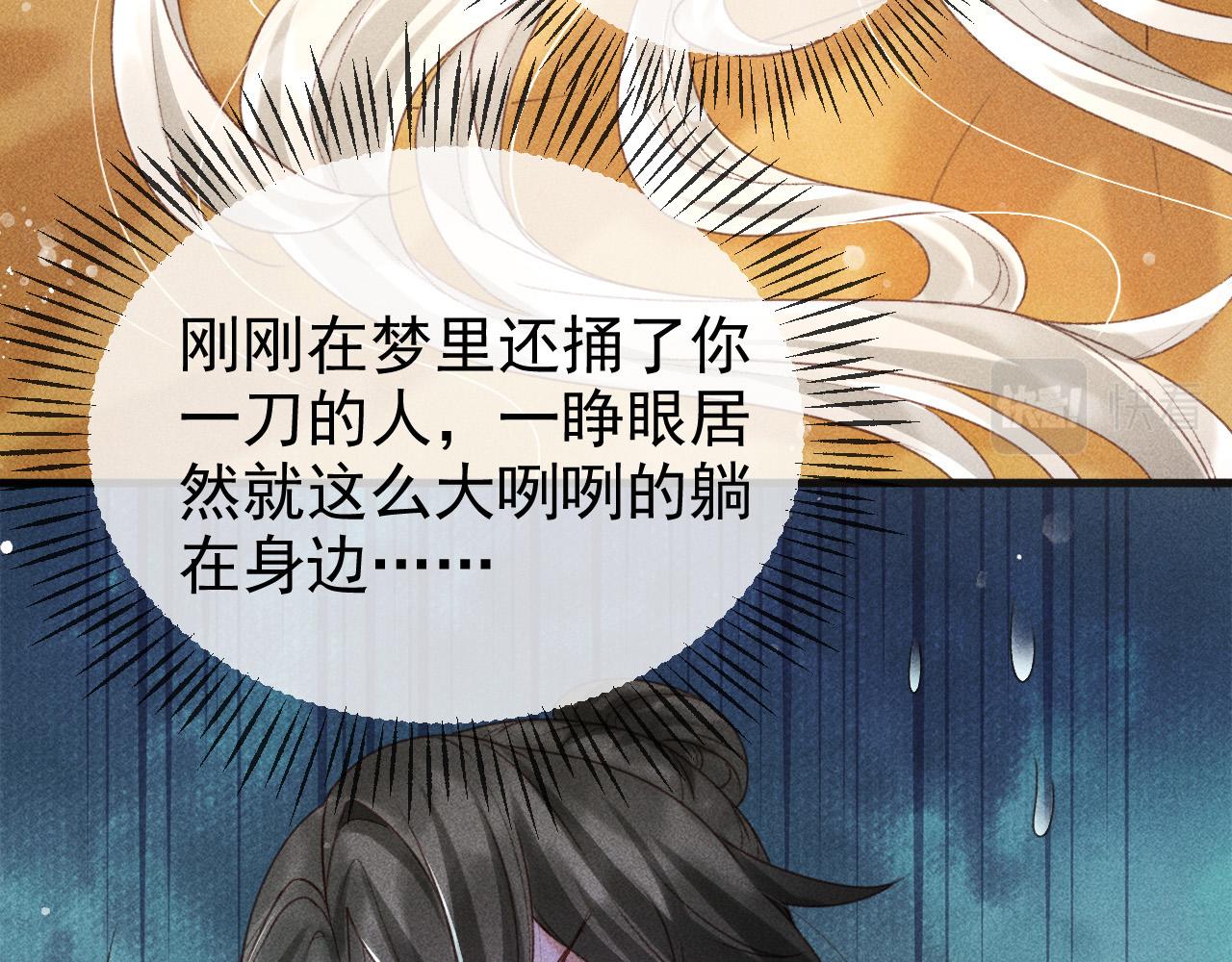 第一话 我要你的心75