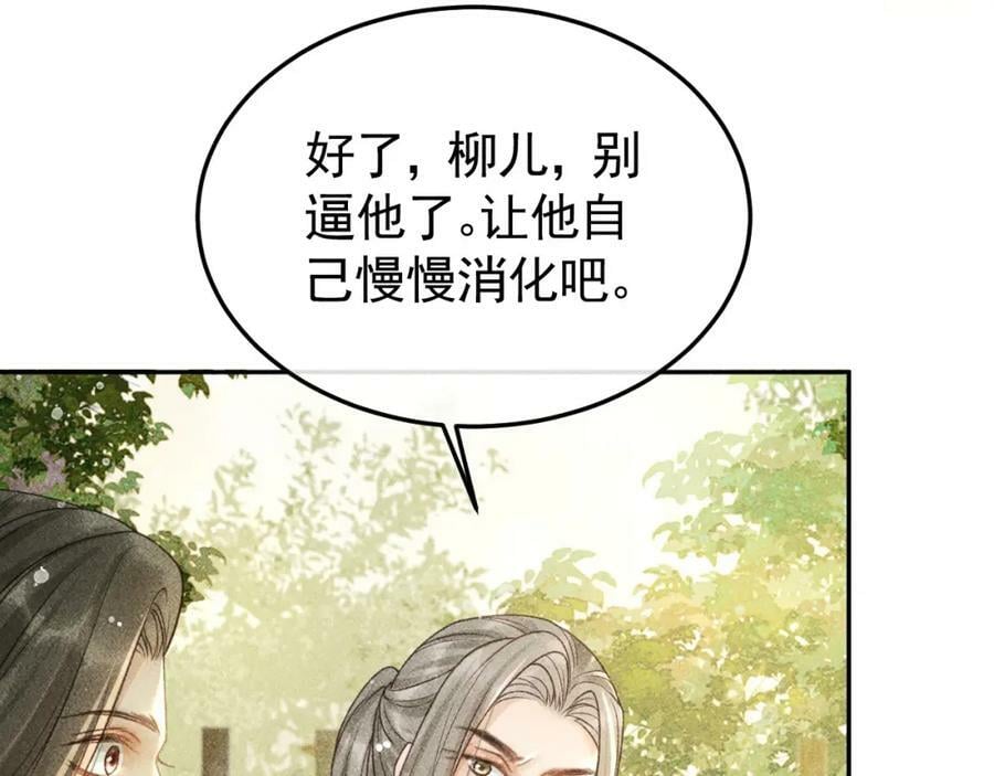 第44话 我最讨厌你了20