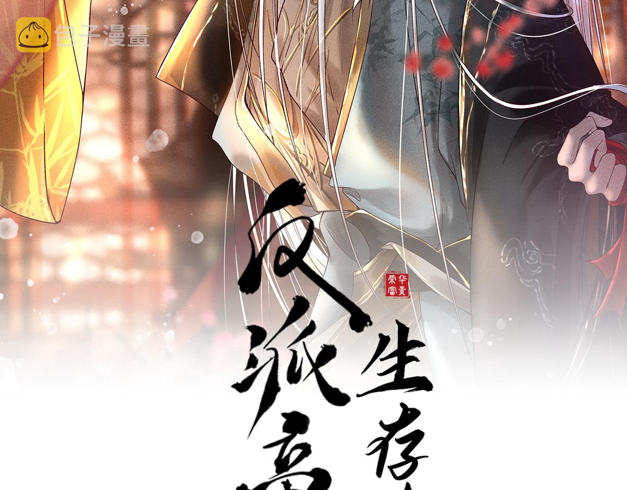 第28话 朕就是要宠幸你1