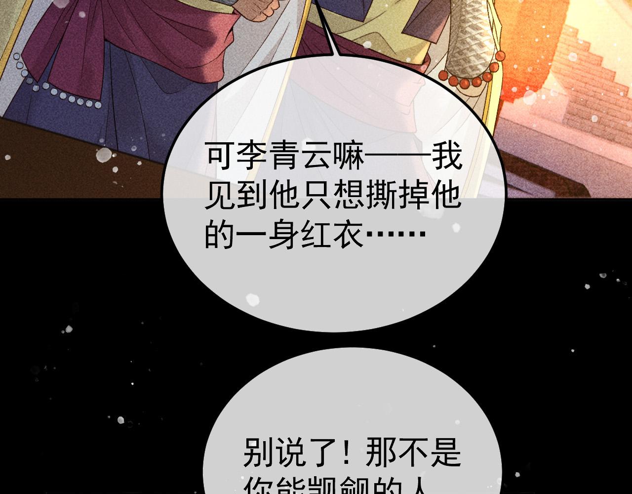 第24话 晋国的礼物71