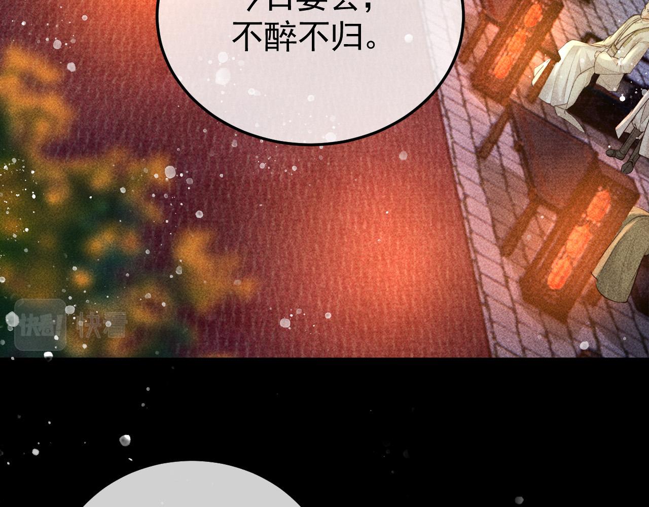 第24话 晋国的礼物76