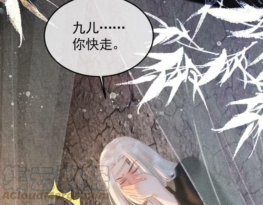第47话 合欢蛊90