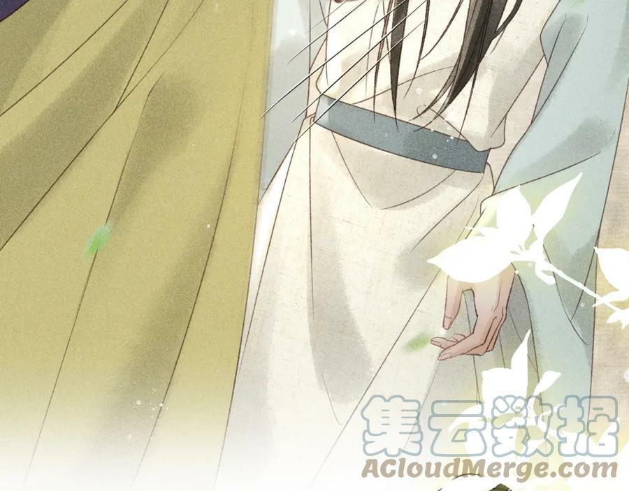 第47话 合欢蛊12