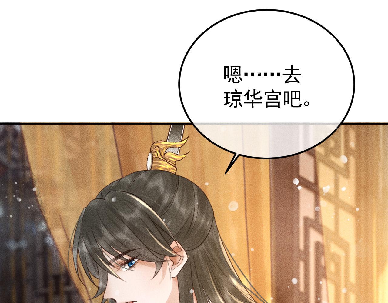 第13话 昏君半路被勾走了？！20
