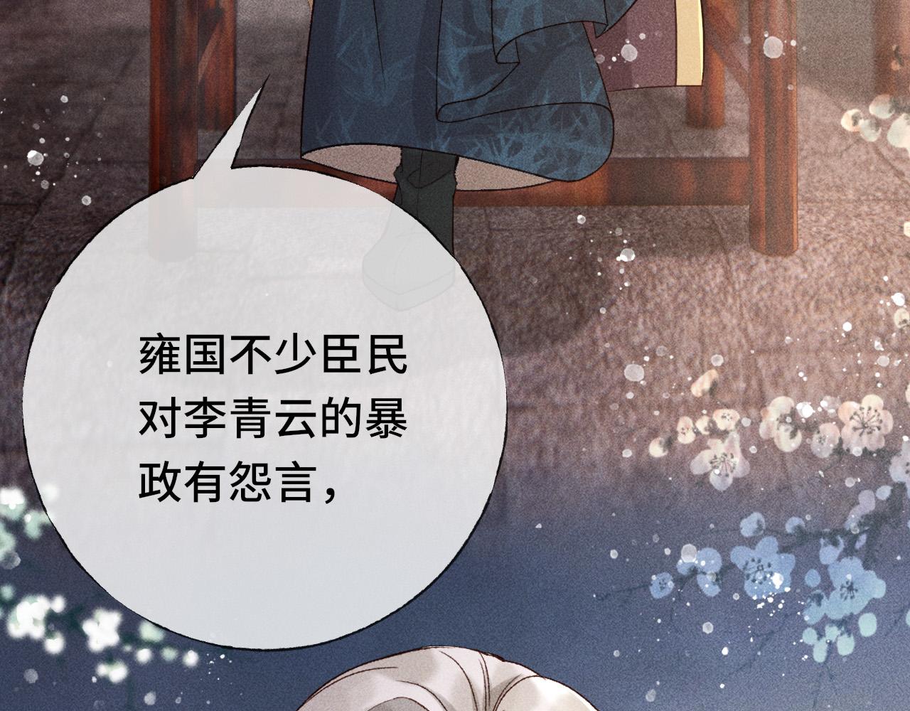 第二话 男人和男人，恶心！92