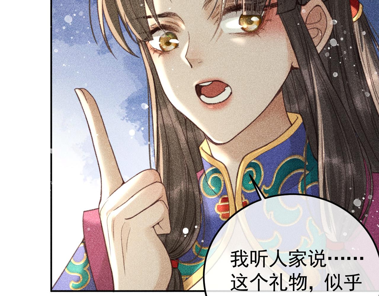 第20话 使臣的礼物64