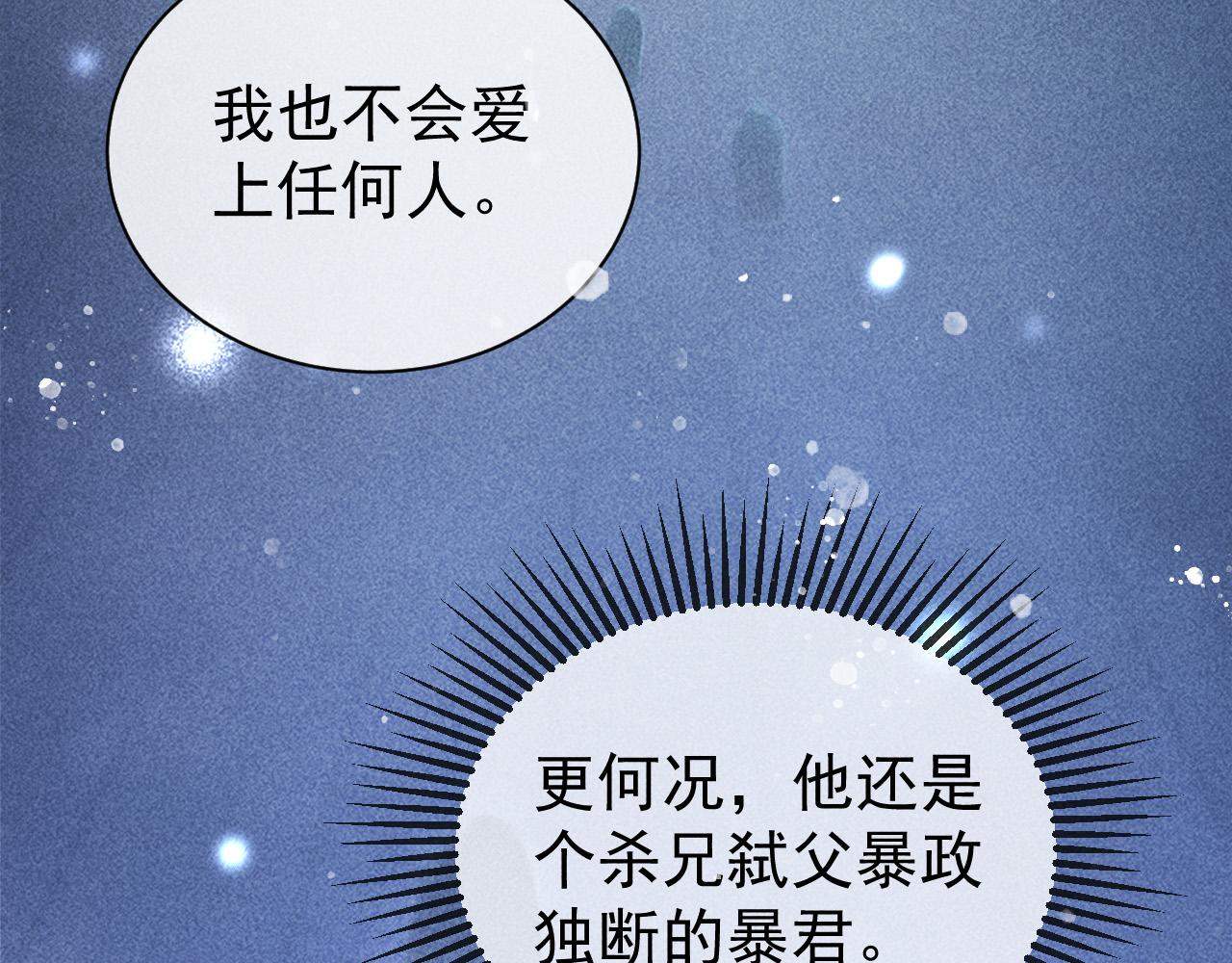 第28话 朕就是要宠幸你33