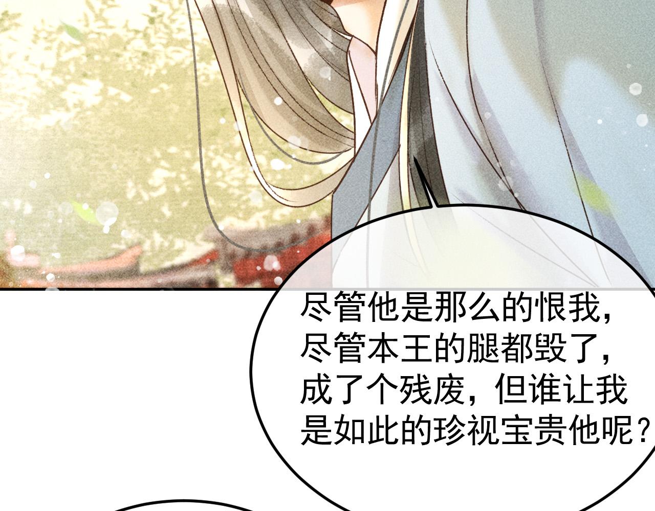 第12话 帝王的秘密76