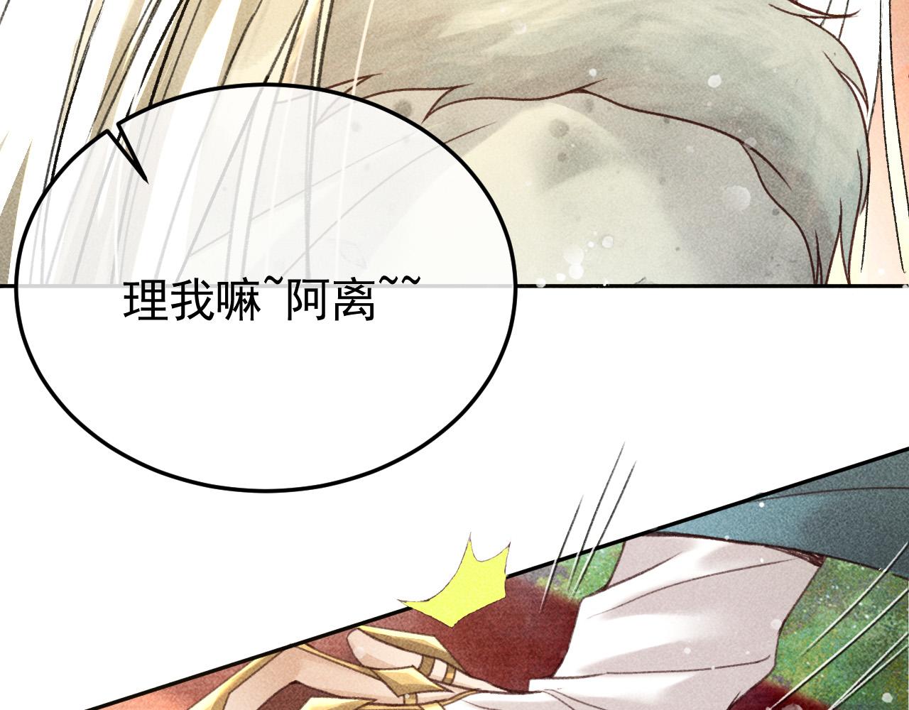 第14话 偏偏独爱你81