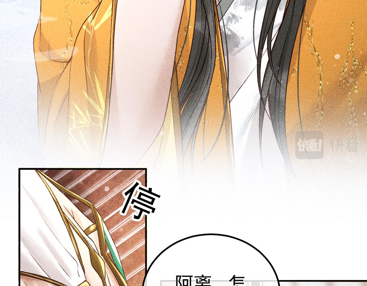 第15话 暴君心思真难猜！49