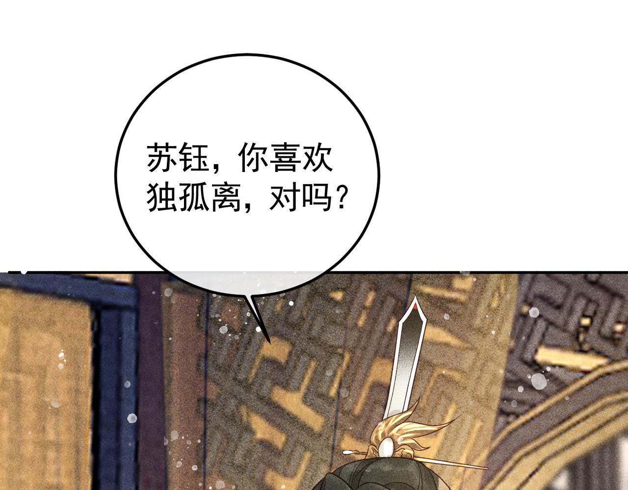 第18话 主角后宫移情别恋？36