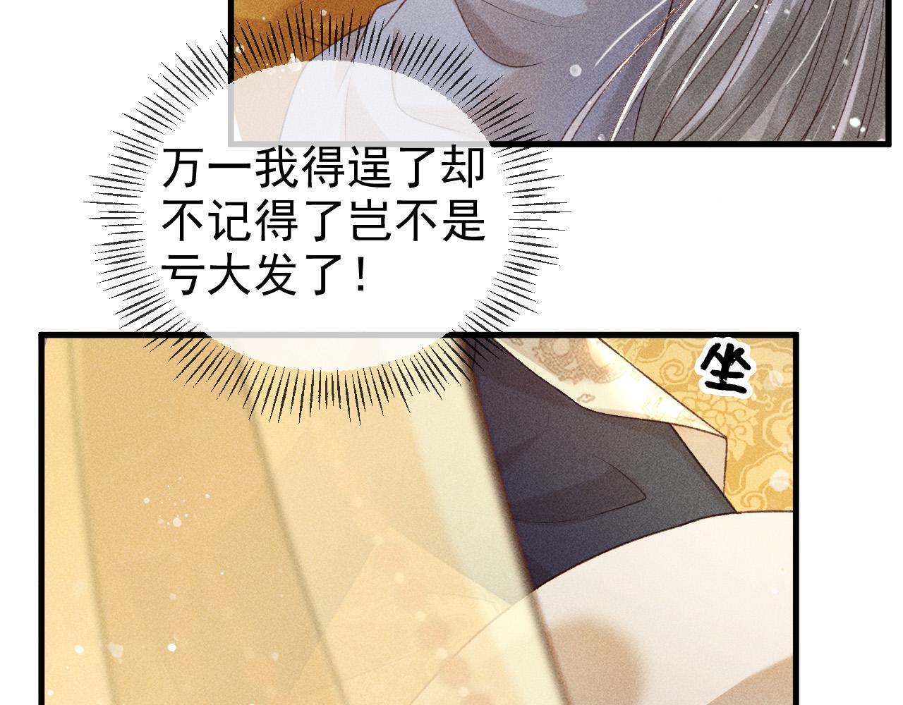 第一话 我要你的心113