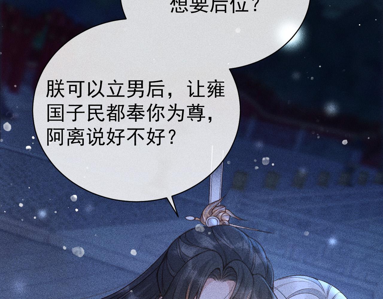 第28话 朕就是要宠幸你18