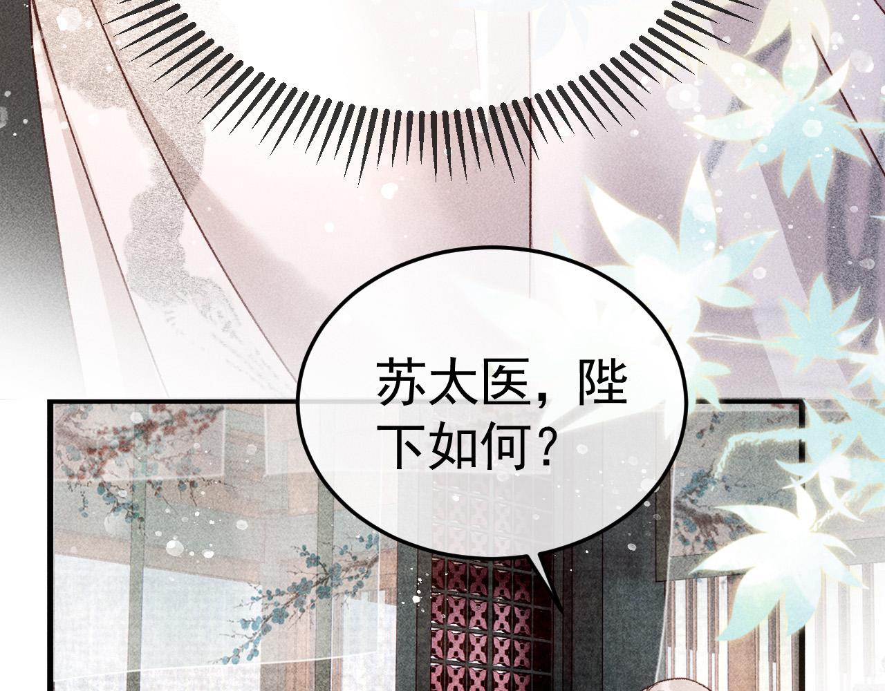第8话 我为陛下宽衣18