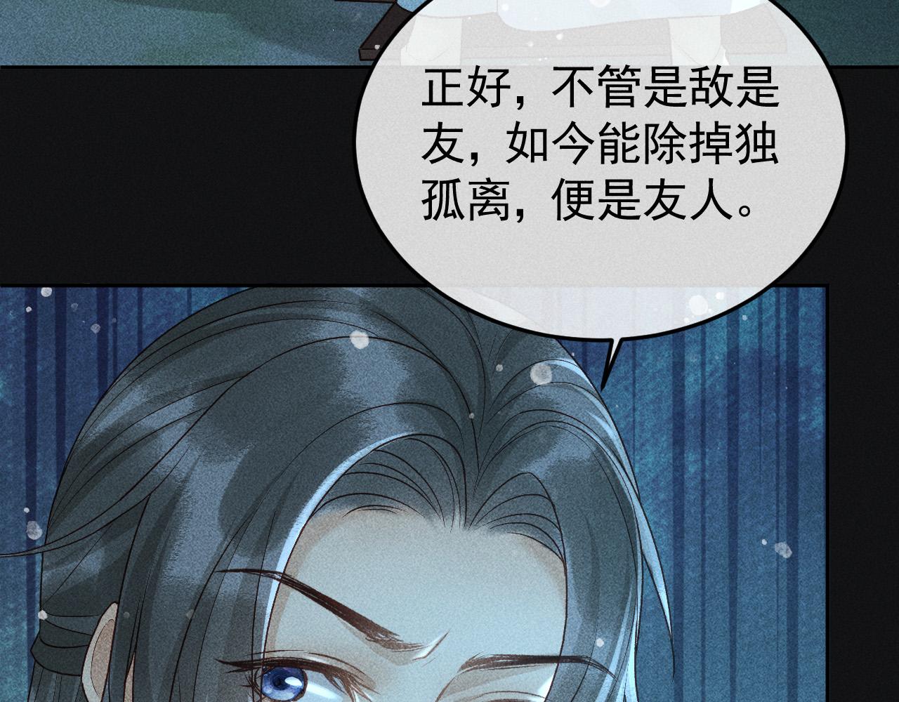 第35话 无法逃离的剧情8